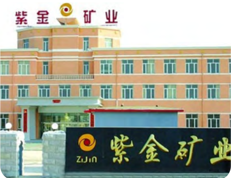 紫金矿业
